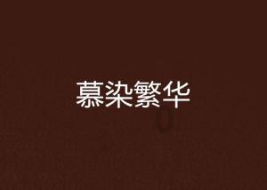 【光明论坛】中国仍将是世界经济增长的重要引擎